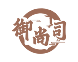 御尚司 商标图样