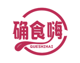 确食嗨 商标图样