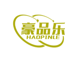豪品乐 商标图样