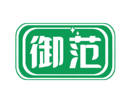 御范 商标图样