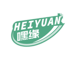 嘿缘 商标图样