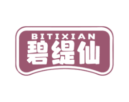 碧缇仙 商标图样
