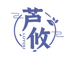 芦攸 商标图样