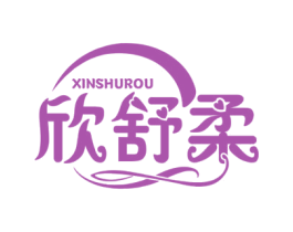 欣舒柔 商标图样