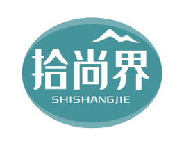 拾尚界 商标图样