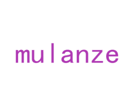 MULANZE 商标图样