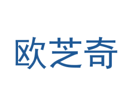 欧芝奇 商标图样