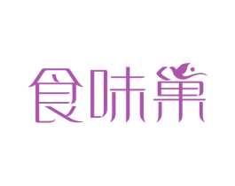 食味巢 商标图样