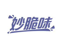 妙脆味 商标图样