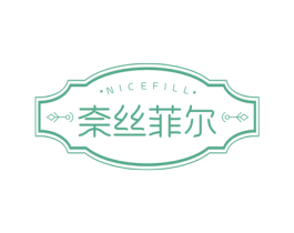 NICEFILL 奈丝菲尔 商标图样