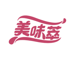 美味萃 商标图样
