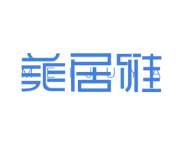 美居雅 商标图样