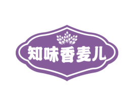 知味香麦儿 商标图样