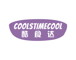 酷食达 COOLSTIMECOOL 商标图样