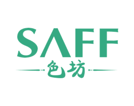色坊 SAFF 商标图样