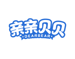 亲亲贝贝 DEARBEAR 商标图样