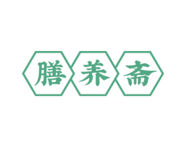膳养斋 商标图样