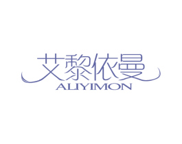 艾黎依曼 ALIYIMON 商标图样