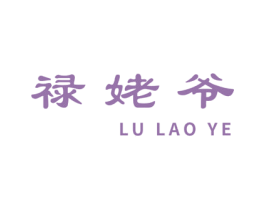 禄姥爷 商标图样