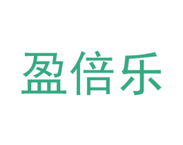 盈倍乐 商标图样