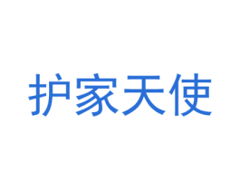 护家天使 商标图样