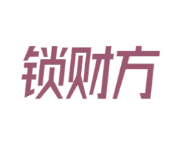 锁财方 商标图样