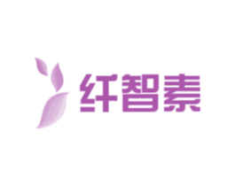 纤智素 商标图样
