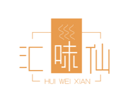 汇味仙 商标图样