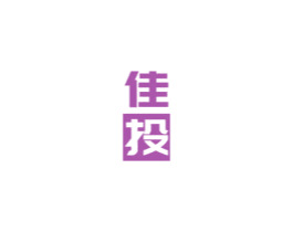佳投 商标图样