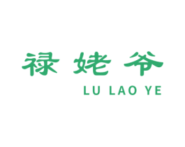 禄姥爷 商标图样