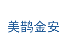 美鹊金安 商标图样