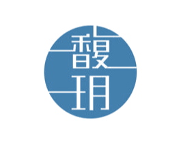 馥玥 商标图样