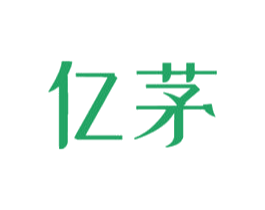 亿茅 商标图样