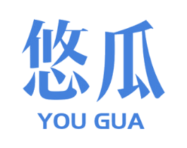 悠瓜 商标图样