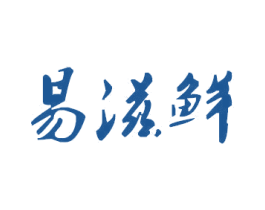 易滋鲜 商标图样