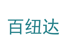 百纽达 商标图样