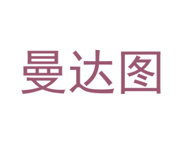 曼达图 商标图样