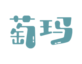 萄玛 商标图样