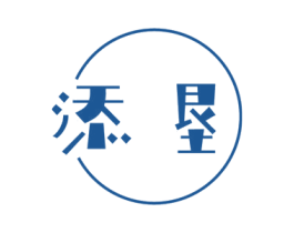 添垦 商标图样