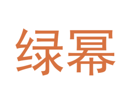 绿幂 商标图样