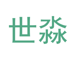 世淼 商标图样