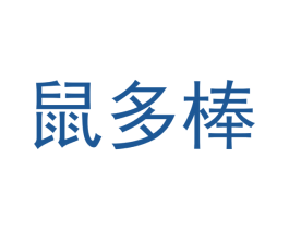 鼠多棒 商标图样