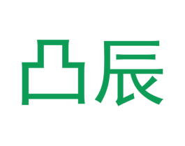 凸辰 商标图样