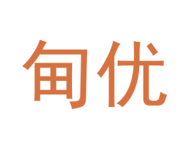 甸优 商标图样