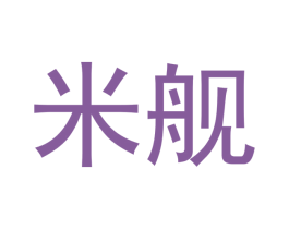 米舰 商标图样