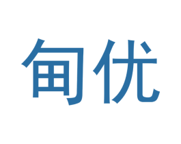甸优 商标图样