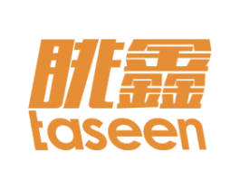 眺鑫 TASEEN 商标图样