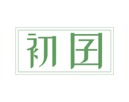 初囝 商标图样