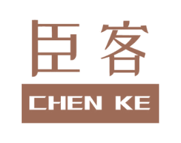 臣客 商标图样