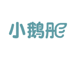 小鹅彤 商标图样